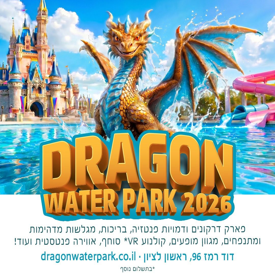 כניסת קאנטרי גלי הדר המארח את הפארק
