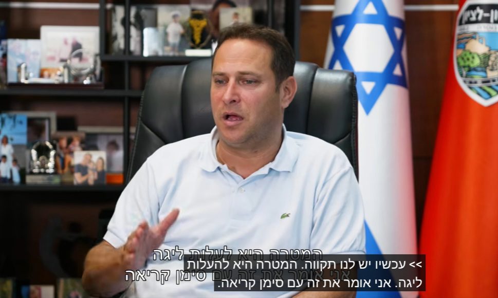 שחקני הפועל ראשון לציון באימון