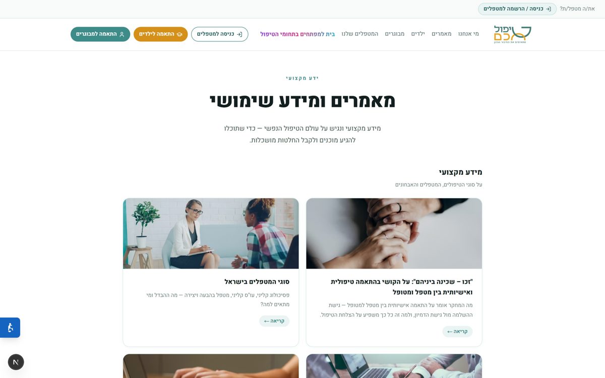 ילדים משחקים במרחב מוגן בזמן אזעקה