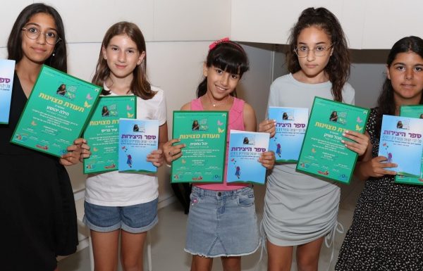 גאווה ראשונית: 5 תלמידות מראשון לציון זכו בתחרות הכתיבה הארצית לילדים