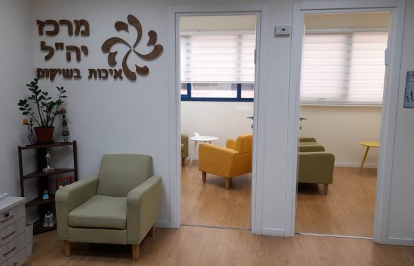 הרצאה לקהילה – איך מסייעים לאנשים שמתמודדים עם קושי נפשי ומחפשים חלופה לאשפוז ? הרצאה מקוונת על בתים מאזנים שפתוחה לקהילה ללא עלות תתקיים ב20.11