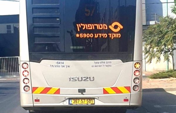 משרד התחבורה והרשות הארצית לתחבורה ציבורית, בשיתוף מטרופולין, שמחים לעדכן על הוספת קו חדש אשר יחבר בין ראשון לציון לפתח תקווה וקריית גת