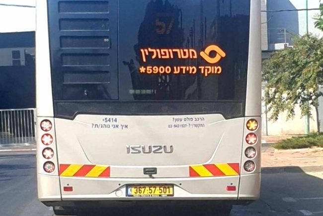 משרד התחבורה והרשות הארצית לתחבורה ציבורית, בשיתוף מטרופולין, שמחים לעדכן על הוספת קו חדש אשר יחבר בין ראשון לציון לפתח תקווה וקריית גת