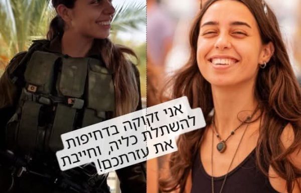 רוצה לחיות,לרקוד,לצחוק ולמצות את החיים: ליאור ללזרי בת 25 גדלה בראשון לציון ועברה לצפון זקוקה בדחיפות לתרומת כליה שתציל את חייה