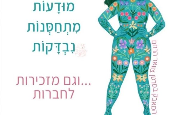 נגיף הפפילומה שכיח מאוד וכ-80% מהאוכלוסייה הבוגרת נחשפה לפחות לאחד הזנים, החשיפה מתקיימת כבר בגיל צעיר וההידבקות שכיחה, אך יש מה לעשות. כנסו: