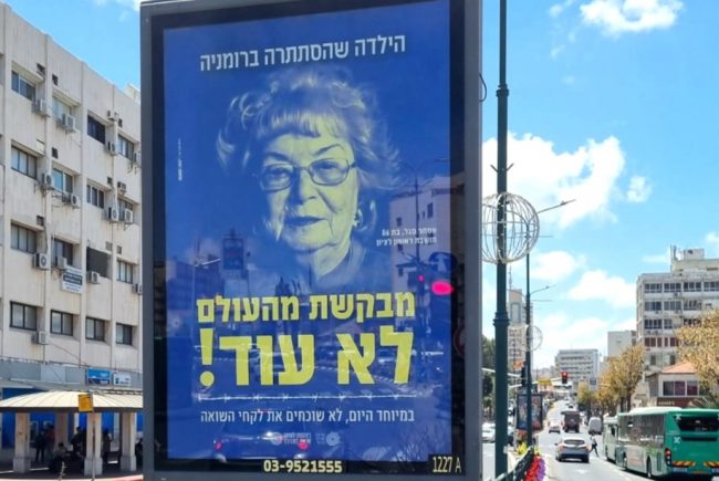 עיריית ראשון לציון יצאה בקמפיין מיוחד לרגל ציון יום השואה: “החובה שלנו היא להמשיך לספר את סיפור השורדים”