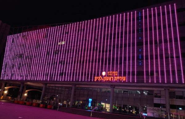 בניין עיריית ראשון לציון יואר בוורוד לרגל חודש המודעות לסרטן השד