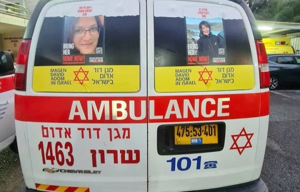 תמונות עם שמותיהם ופניהם של כל החטופים והחטופות הודבקו על האמבולנסים והניידות לטיפול נמרץ של מגן דוד אדום בכל רחבי הארץ