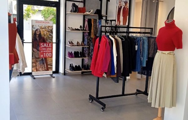 ‘דנדשה’ רשת החנויות החברתית לבגדי יד שנייה ולמען הקהילה פותחת סניפים חדשים, גם בראשון לציון