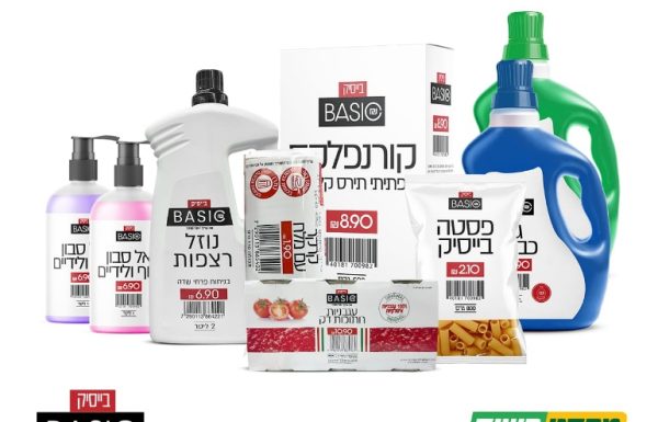 זה Basic  שדואגים לכם…רשת מחסני השוק, נרתמת למאבק ביוקר המחיה בארץ ומשנה את כללי המשחק בעולם הקמעונאות, אתם חייבים לראות את המחירים!