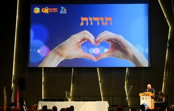 החברה לביטחון וסדר ציבורי בראשון לציון חוגגת 20 שנה להקמתה במסע של שותפות קהילתית והצטיינות בערב מרגש