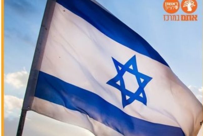 עידן מיזרחי המשנה לראש העיר: “להניף בגאווה את דגל ישראל ב”רחבי ראשון לציון!”