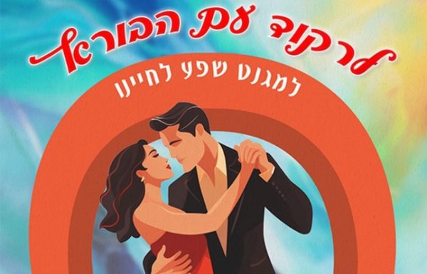 ניקה לאור כ"ץ מראשון לציון מלאה באור ועצות לקוראים בספר חדש לחנוכה: איך להאיר את חייך – במיוחד בתקופה החשוכה הזו