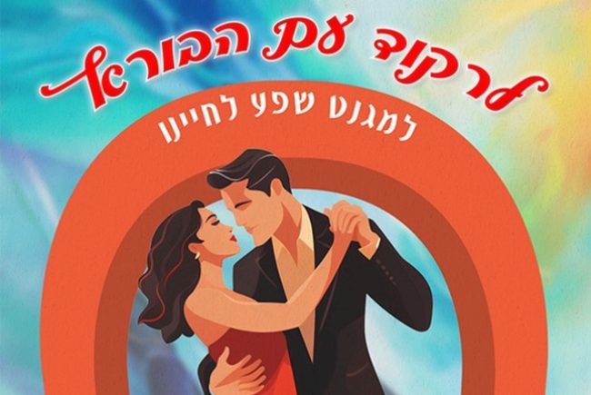 ניקה לאור כ"ץ מראשון לציון מלאה באור ועצות לקוראים בספר חדש לחנוכה: איך להאיר את חייך – במיוחד בתקופה החשוכה הזו