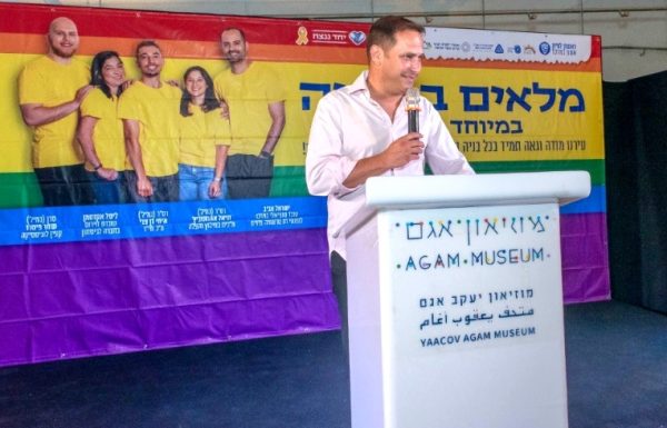 "עיר של חופש לכולם" עיריית ראשון לציון תציין את חודש הגאווה בשלל פעילויות ואירועים, בראשם – חניכת המרכז הגאה הראשון בעיר