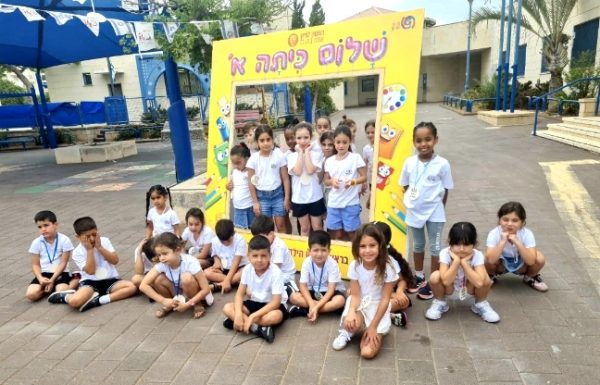 למעלה מ-50 אלף תלמידות ותלמידים יפתחו מחר בשמחה את שנת הלימודים תשפ"ו בראשון לציון, שנה בטוחה ושקטה!