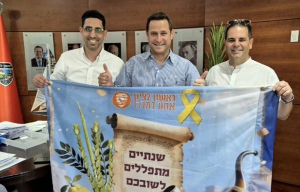 ביוזמת המשנים לראש העיר טל נאור ואוהד אוזן, דגלים חדשים מקשטים את רחובות העיר ראשון לציון לקראת החגים